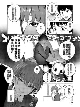 [じゃが山たらヲ] 悪魔がぼくを (COMIC 高 2018年8月号) [中国翻訳] [DL版]_4