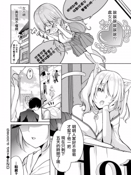 [ゆきの] 佐藤くんは覗ている。～神様アプリで女の子のココロをノゾいたらど××だった～ 第2話 [中国翻訳_21_P0053