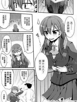 [空気系☆漢化] (C88) [むげん@WORKS (秋月秋名)] 鈴谷も卵を産んじゃうって本当ですか! (艦隊これくしょん -艦これ-)_004