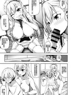 [空気系☆漢化] (C93) [むげん@WORKS (秋月秋名)] ちょっぴりSなベルファスト (アズールレーン)_010