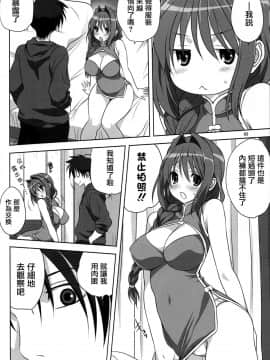 (C87) [みたらし倶楽部 (みたらし侯成)] 秋子さんといっしょ 15 (カノン) [无毒汉化组]_07