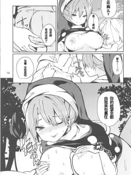 [靴下汉化组] (例大祭15) [てつのおとしご (チロリアン)] ドレミーさんとぼくの逃走夢 (東方Project)_13