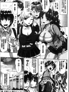 [4K掃圖組][小島紗] 純情ビッチハーレム_161