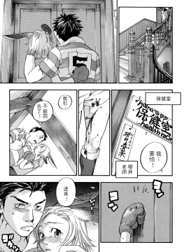 [田鼠汉化][米倉けんご] ピンクスナイパー_008