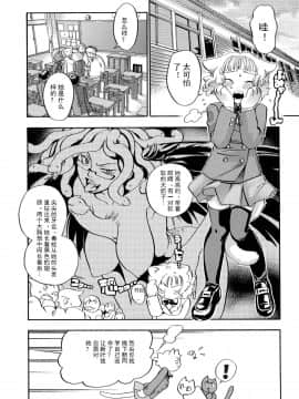 [田鼠汉化][米倉けんご] ピンクスナイパー_045