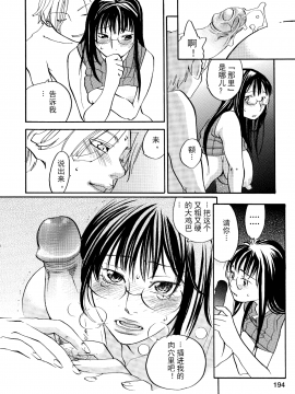 [田鼠汉化][米倉けんご] ピンクスナイパー_196