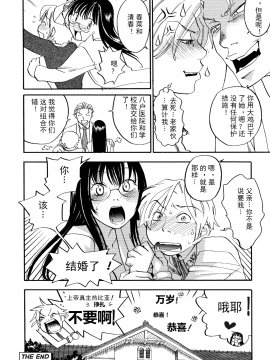 [田鼠汉化][米倉けんご] ピンクスナイパー_203