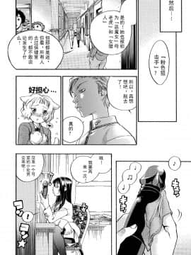 [田鼠汉化][米倉けんご] ピンクスナイパー_033