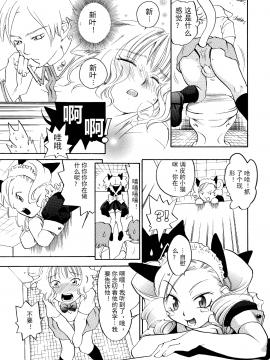 [田鼠汉化][米倉けんご] ピンクスナイパー_167