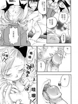 [田鼠汉化][米倉けんご] ピンクスナイパー_112