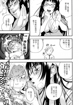 [田鼠汉化][米倉けんご] ピンクスナイパー_062