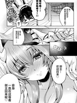 ［胸垫汉化组］(C93) [うすべに屋 (うすべに桜子)] 独占欲 (FateGrand Order)_002