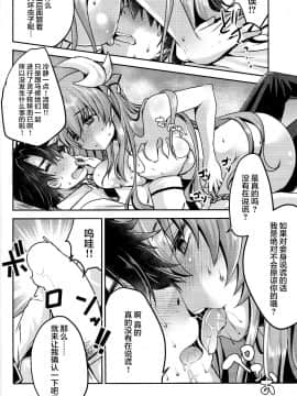 ［胸垫汉化组］(C93) [うすべに屋 (うすべに桜子)] 独占欲 (FateGrand Order)_005