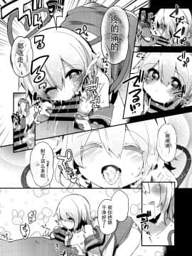 【靴下汉化组】(例大祭14) [りーりおがーと (かえぬこ)] ぼくのママはこいしママ (東方Project)_009