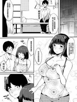 (COMIC1☆13)[BlossomSphere (Sakurayu Hal)] Seiso dakedo Bitch de Sex Daisuki Arimura-san. [Chinese] [無邪気漢化組] [Digital]_08_MJK_18_T1201_007