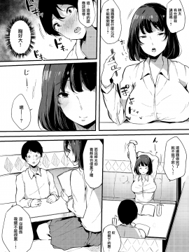 (COMIC1☆13)[BlossomSphere (Sakurayu Hal)] Seiso dakedo Bitch de Sex Daisuki Arimura-san. [Chinese] [無邪気漢化組] [Digital]_06_MJK_18_T1201_005