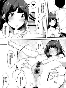 (COMIC1☆13)[BlossomSphere (Sakurayu Hal)] Seiso dakedo Bitch de Sex Daisuki Arimura-san. [Chinese] [無邪気漢化組] [Digital]_13_MJK_18_T1201_012