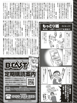 COMlC 快楽天ビースト 2018年8月号 [DL版]   COMIC Kairakuten BEAST 2018-08 [Digital_294