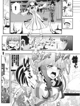 (サンクリ62) [背徳漢 (背徳漢)] 東方時姦 6 パチュリーノーレッジ (東方Project) [Uchin个人翻译]_13