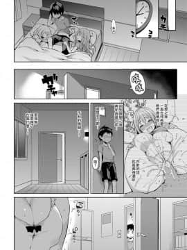 [みちきんぐ] 姉体験週間 3 (コミックグレープ Vol.20) [无毒汉化组] [DL版]_P10