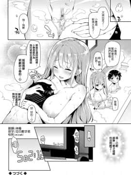 [みちきんぐ] 姉体験週間 (コミックグレープ Vol.16) [无毒気汉化组(無邪気X无毒] [DL版]_P20