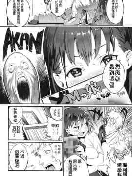 [じゃが山たらヲ]いじめてみたい (COMIC 高 2017年10月号) [DL版][出門時經過高中卻擔心自己會犯下大錯而快步離開漢化組]_04_4