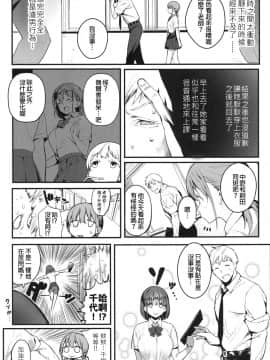 [じゃが山たらヲ]いじめてみたい (COMIC 高 2017年10月号) [DL版][出門時經過高中卻擔心自己會犯下大錯而快步離開漢化組]_07_7