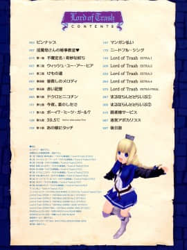 [A-10] Lord of Trash 完全版 1-5_14