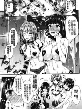 [風的工房][小島紗] 純情ビッチハーレム 純情痴女後宮佳麗_110