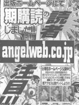 [あずき紅 灰司 ドリルムラタ 吉良広義] エンジェル倶楽部 2002-02_Magazine - Angel Club 200202 - 161