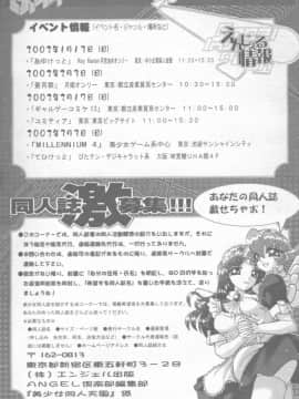 [あずき紅 灰司 ドリルムラタ 吉良広義] エンジェル倶楽部 2002-02_Magazine - Angel Club 200202 - 348