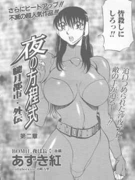 [あずき紅 灰司 ドリルムラタ 吉良広義] エンジェル倶楽部 2002-02_Magazine - Angel Club 200202 - 031