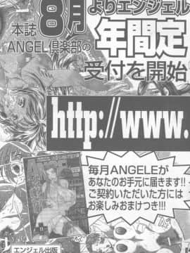 [あずき紅 灰司 ドリルムラタ 吉良広義] エンジェル倶楽部 2002-02_Magazine - Angel Club 200202 - 162