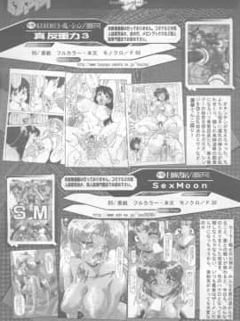 [あずき紅 灰司 ドリルムラタ 吉良広義] エンジェル倶楽部 2002-02_Magazine - Angel Club 200202 - 346