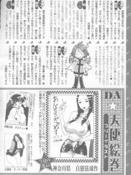 [あずき紅 灰司 ドリルムラタ 吉良広義] エンジェル倶楽部 2002-02_Magazine - Angel Club 200202 - 351