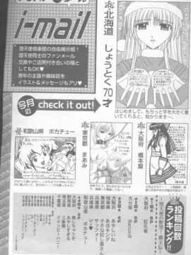 [あずき紅 灰司 ドリルムラタ 吉良広義] エンジェル倶楽部 2002-02_Magazine - Angel Club 200202 - 356