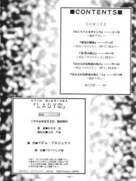 [あずき紅] LADY 2_lady2_82