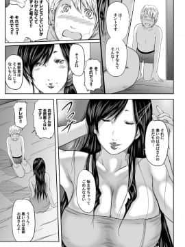 [御手洗佑樹] いかにして母は女を解放したか 1-14话 [完结]_054_I_Need_To_Cum_Help_Me_Mother_54