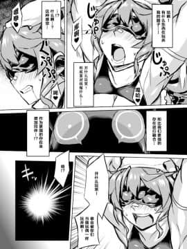 怪獸娘[いざなぎ (ぉとぉ)] 恐れていたレッドキング先輩の敗北宣言_05