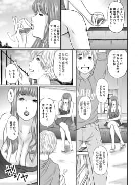 [御手洗佑樹] 人妻はろーわーく [DL版]_00007