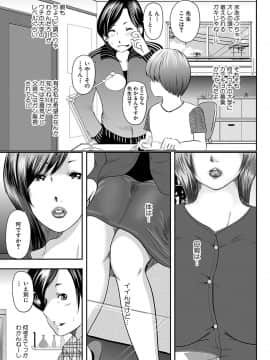 [御手洗佑樹] 人妻はろーわーく [DL版]_00025