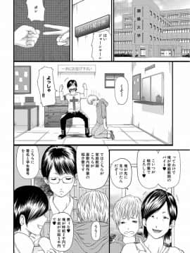 [御手洗佑樹] 人妻はろーわーく [DL版]_00004