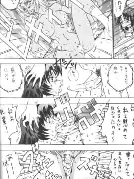 [あずき紅] 朧月都市 COMIC BOOK 01-13_01_mmm5_096