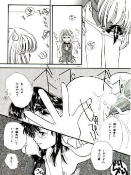 [あずき紅] 朧月都市 COMIC BOOK 01-13_03_dojin141