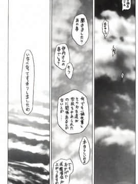 [あずき紅] 朧月都市 COMIC BOOK 01-13_02_Misty Moon Metropolis 07 - 120