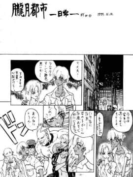 [あずき紅] 朧月都市 COMIC BOOK 01-13_01_Misty Moon Metropolis 01 - 022