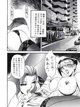 [あずき紅] 朧月都市 COMIC BOOK 01-13_01_Misty Moon Metropolis 03 - 008