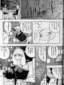 [あずき紅] 朧月都市 COMIC BOOK 01-13_02_Misty Moon Metropolis 06 - 028