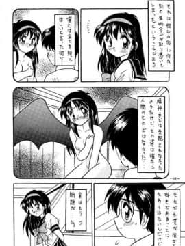 [あずき紅] 朧月都市 COMIC BOOK 01-13_01_Misty Moon Metropolis 02 - 066