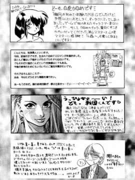 [あずき紅] 朧月都市 COMIC BOOK 01-13_01_Misty Moon Metropolis 02 - 080